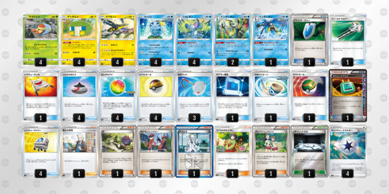 ポケカ【エクストラ】環境デッキレシピまとめ | ポケカブック