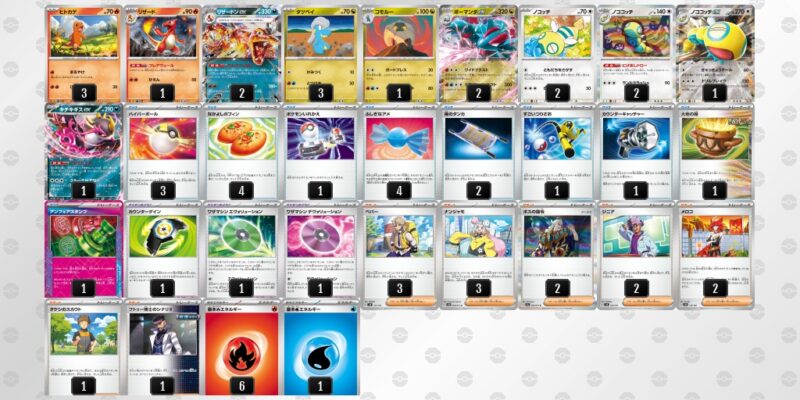 ポケカ【ボーマンダex】環境デッキレシピまとめ | ポケカブック