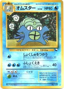 オムスター : 「通信進化キャンペーン」 スペシャルカード | 旧裏面