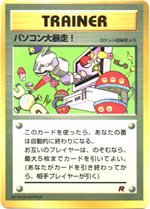 フシギバナ : CD ポケモン♪ベストソングコレクション おまけカード