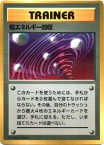 ミュウ : CD ポケモン♪ベストソングコレクション おまけカード | 旧