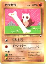 マチスのエレブー : 「月刊コロコロコミック98年8月号」 おまけカード