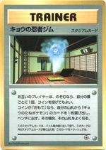 サカキのニドキング : 「月刊コロコロコミック99年8月号」 おまけ