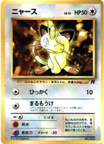 カスミのメノクラゲ : 「月刊コロコロコミック98年12月号」 おまけ