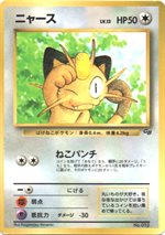 旧裏面プロモカード 一覧（ファーストデザイン）【1996～2001】