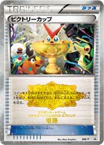 BW-P ビクトリーカップ： バトルカーニバル2012 スプリング 上位入賞