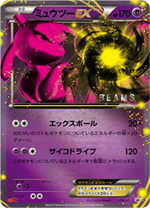 BW-P ミュウツーEX： BEAMS × ポケモン コラボ ジャンボカード | BW-P