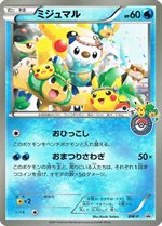 BW-P __のピカチュウ： おたんじょうび ジャンボカード | BW-Pプロモ