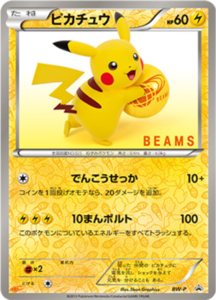 BW-P ピカチュウ： BEAMS × ポケモン コラボ ジャンボカード | BW-P