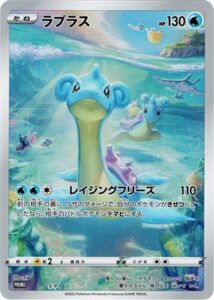 S-P ラプラス： ジャンボカードコレクション ラプラス | S-Pプロモ