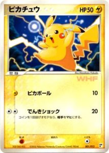 001/015 ピカチュウ： 第21回次世代ワールドホビーフェア来場記念 | No