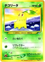 whf-chikorita-promo-w150-1.jpg