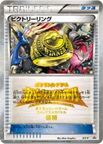 234/XY-P カメックスEX： カメックスメガバトル スペシャルパック | XY