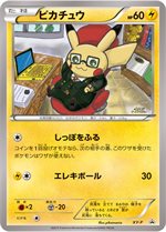 XY-P ピカチュウ： ポケモンアートアカデミー イラストコンテスト入賞