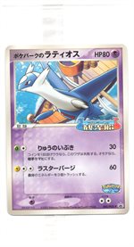 039/PCG-P スイクン： ポケパーク アトラクション限定カード | PCG-P