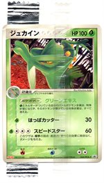 068/PCG-P ピカチュウ： 明治製菓「ポケモンチョコスナック 第3弾