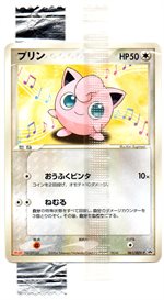 059/ADV-P ヤドン： 明治製菓「ポケモンチョコスナック」 | ADV-P