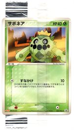 068/PCG-P ピカチュウ： 明治製菓「ポケモンチョコスナック 第3弾