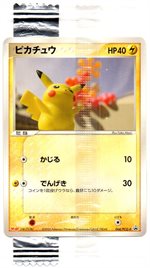 068/PCG-P ピカチュウ： 明治製菓「ポケモンチョコスナック 第3弾