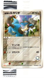 070/PCG-P サーナイト： 明治製菓「ポケモンチョコスナック 第3弾