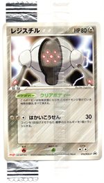 070/PCG-P サーナイト： 明治製菓「ポケモンチョコスナック 第3弾