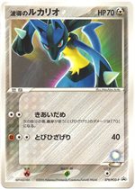 079/PCG-P 波導のルカリオ： セブン-イレブン限定「オフィシャルダブル