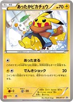 094/XY-P あったかピカチュウ： ユニクロ：Kポケモンヒートテック