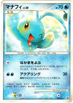 003/DP-P マナフィ： 「バトルフェスタ☆2006」「バトルロード