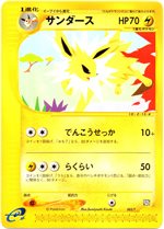 002/T シャワーズ： 「トレーナーズVOL.14」おまけカード | Tプロモ