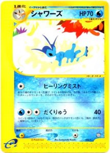 002/T シャワーズ： 「トレーナーズVOL.14」おまけカード | Tプロモ