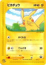 ANAに乗ってゲットしよう！この夏だけのスペシャルカード【2001