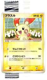 010/PCG-P マイナン： 明治製菓「ポケモンチョコスナック 裂空の訪問者