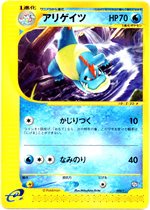 007/T ベイリーフ： 「トレーナーズVOL.16」おまけカード | Tプロモ