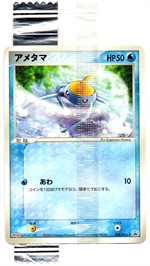 011/PCG-P デオキシス： 明治製菓「ポケモンチョコスナック 裂空の訪問