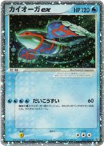 012/ADV-P グラードンex： 小学館「月刊コロコロコミック2003年2月号