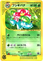 012p-venusaur-promo-w150.jpg
