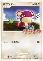 乱戦！ポケモンスクランブル × ポケモンカードゲーム | プロモ以外