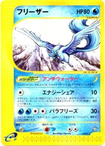 014/T フリーザー： 「トレーナーズVOL.18」おまけカード | Tプロモ