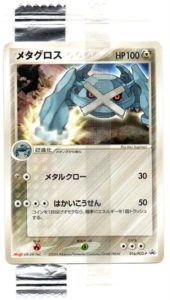 016/PCG-P メタグロス： 明治製菓「ポケモンチョコスナック 裂空の訪問