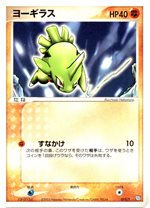 021/T バンギラスex： 「トレーナーズVOL.20」おまけカード | Tプロモ