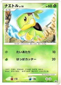 027/DP-P ナエトルLV.10： マクドナルドオリジナル「ポケモンカード
