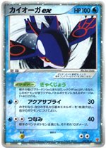 029/PLAY レックウザex： 第3期プレイヤーズキットカード | PLAYプロモ