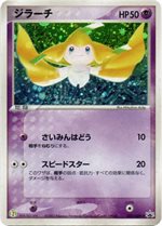 025advp-jirachi-promo-w150.jpg