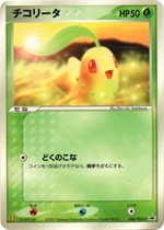031/PCG-P ピチュー： マクドナルドオリジナル「ポケモンカードゲーム
