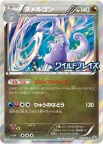 235/XY-P ジラーチ： EX×M×BREAK ボックス購入キャンペーン | XY-P
