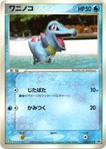 031/PCG-P ピチュー： マクドナルドオリジナル「ポケモンカードゲーム