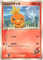 038/ADV-P タケシのミズゴロウ： 小学館学年誌おまけカード | ADV-P