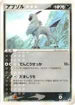 034/ADV-P アブソル： セブン-イレブン「ポケモンフェア」オリジナル