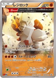 104/XY-P レジロック： コロコロイチバン! 2月号 付録 | XY-Pプロモ