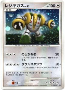 111/DP-P レジギガス： 「コレクションチャレンジ」 | DP-Pプロモ